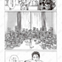 第1話「本を葬送（おく）る」冒頭試し読み19