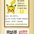 「ポケモン図鑑缶」