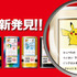 「ＢＯＳＳ×ポケモン３０周年」