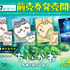 『映画ちいかわ 人魚の島のひみつ』ムビチケ