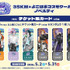 3SKM×よこはまコスモワールド