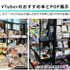 未来V書店