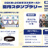 3SKM×よこはまコスモワールド