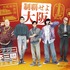TVアニメ『日本三國』スタンプラリー「日本三國 - 四都市巡覧記 -」第1弾・大阪府は2026年4月28日から開始