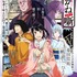 TVアニメ『あかね噺』キービジュアル第2弾