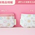 ポケット付きミニ小銭入れ