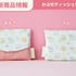 かぶせティッシュケース