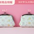 3.5寸くしUカンがま口