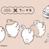 ちいかわ #楽しく毎日ケア
