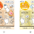 ちいかわ「ビオリス」