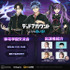 「ゲームショーケース『弥電学園交流会』」
