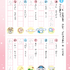 『サンリオキャラクターズといっしょに！　夏休みドリル』