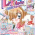 『きらりん☆レボリューション 超復刻♡ときめきBOX』