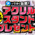 ジャンプTOON 2周年感謝祭