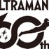 『ウルトラマン』60周年ロゴ
