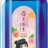 「明色美顔水『薬屋のひとりごと』コラボデザイン」