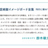 スタジオジブリ　鈴木敏夫　インタビュー