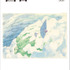 PR誌「図書」2026年5月号表紙（予定）