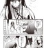 『推し拾』試し読み８