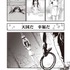 『推し拾』試し読み９