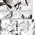 『推し拾』試し読み23