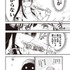 『推し拾』試し読み32