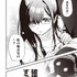 『推し拾』試し読み36