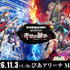 ガールズバンドクライ Special LIVE “赤色の響祭” キービジュアル