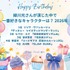[緑川光さんが演じた中で一番好きなキャラクターは？ 2026年版]第１位～第５位を見る