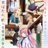 TVアニメ『上伊那ぼたん、酔へる姿は百合の花』キービジュアル
