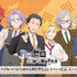 くじ引き堂「TVアニメ『Re:ゼロから始める異世界生活』オフィス生活 オンラインくじ」
