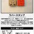 僕のヒーローアカデミア 先生スタンプコレクション