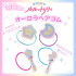「【ハピクロ】魔法の姉妹ルルットリリィ オーロラヘアゴム(全10種)」