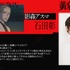 TVアニメ『黄泉のツガイ』影森アスマ役 石田彰 コメント