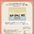 名探偵コナンカフェ　リピート来店特典