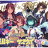 アニメ『銀河特急 ミルキー⭐︎サブウェイ』オンラインくじ