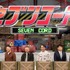 『ネプリーグSP』左から）宮野真守、長田庄平、松尾駿、関智一、林修、名倉潤