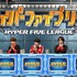 『ネプリーグSP』左から）原田泰造、藤原丈一郎、西畑大吾、大西流星、高橋恭平