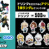 『ヒロアカ』×GiGOキャンペーン　ノベルティ付きドリンクを販売