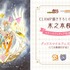 「木之本桜」CLAMP描き下ろしイラスト スケールフィギュア