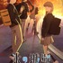 春アニメ『氷の城壁』キービジュアル
