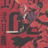 ウォッシュドグラフィックT EVANGELION（4種）
