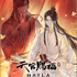 「アニメ『天官賜福 貮』アイコニック スカート」