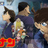 『名探偵コナン』TVアニメシリーズ