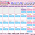 「名探偵プリキュア！展　なぜ？謎？！インビテーション」横浜会場　カレンダー
