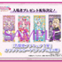 「名探偵プリキュア！展　なぜ？謎？！インビテーション」横浜会場　入場者プレゼント「オリジナルカード」ランダム全4種