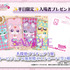 平日限定！入場者プレゼント