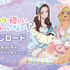 くじロードONLINE「アニメ『オタクに優しいギャルはいない!?』くじロード ～ふわふわパジャマパーティーver.～」2026年4月24日より発売