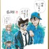 『名探偵コナン ハイウェイの堕天使』青山剛昌お祝い描き下ろしイラスト