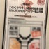 「エヴァ」使徒がハウステンボスに…!? NERV職員になってミサトさんからの任務遂行！ グルメ＆グッズも【フォトレポ】